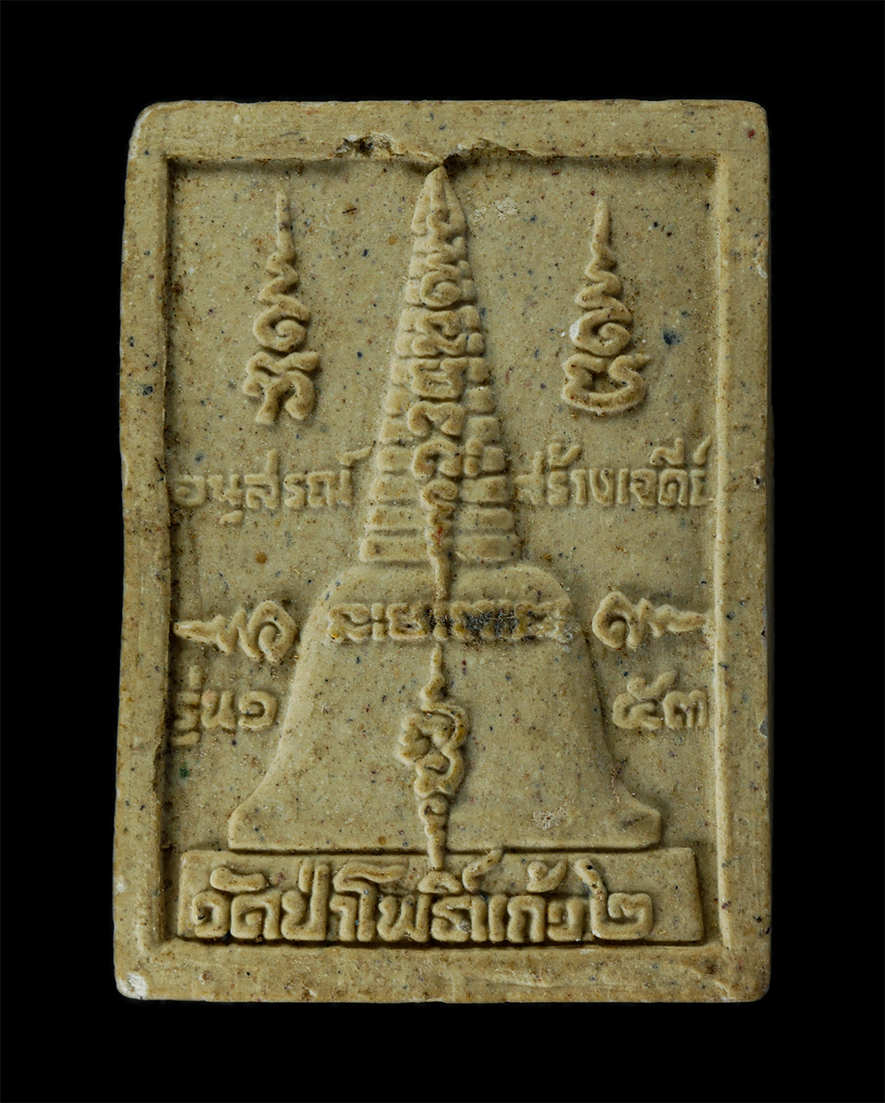 21Jul24 (187)p.jpg - พระผงรูปเหมือนหลวงปู่ผ่าน ฉนทโก วัดป่าโพธิ์แก้ว๒ ต.หัวหว้า อ.ศรีมหาโพธิ จ.ปราจีนบุรี รุ่นอนุสรณ์สร้างเจดีย์ ปี 2553 เนื้อผงพุทธคุณ ผงว่าน | https://kamulet.in.th